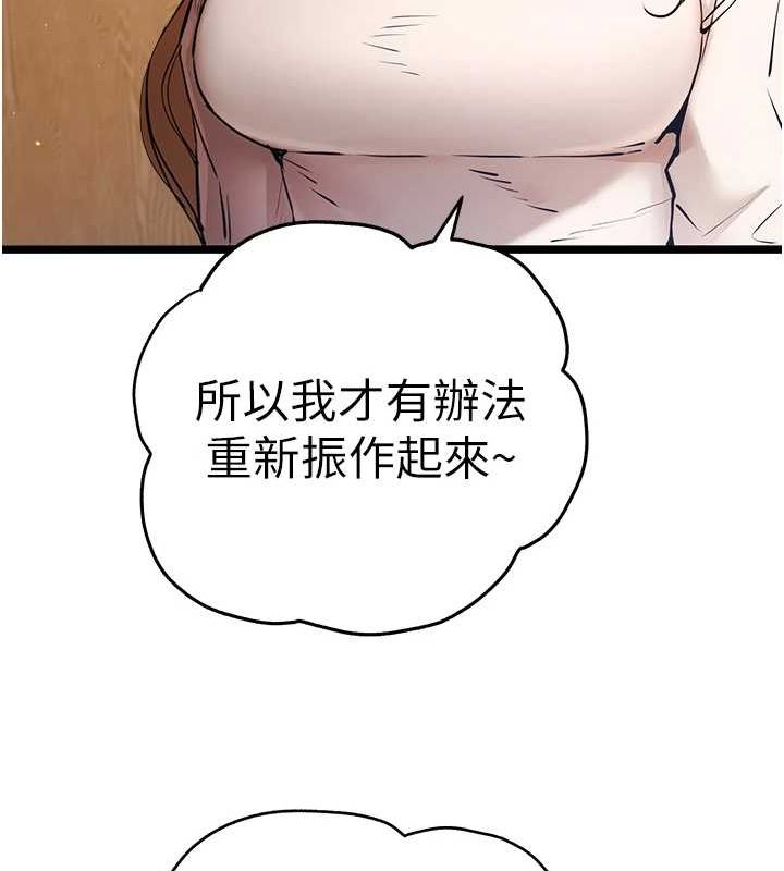 初次深交，请多指教第80話-三人齊聚在曉彤房間