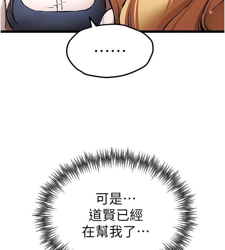 初次深交，请多指教第80話-三人齊聚在曉彤房間
