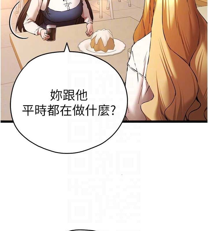 初次深交，请多指教第80話-三人齊聚在曉彤房間