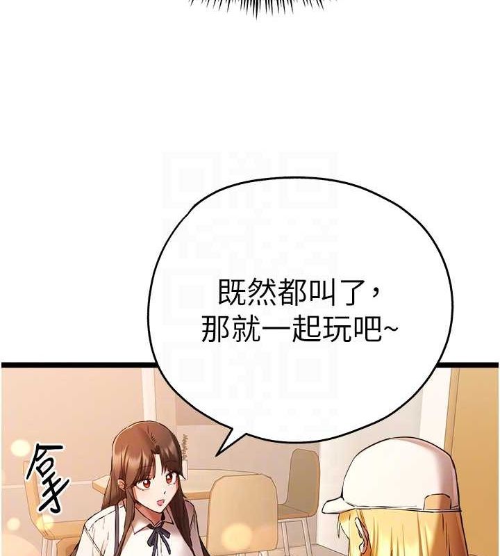 初次深交，请多指教第80話-三人齊聚在曉彤房間