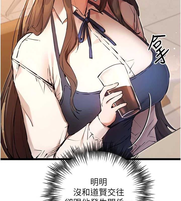 初次深交，请多指教第80話-三人齊聚在曉彤房間