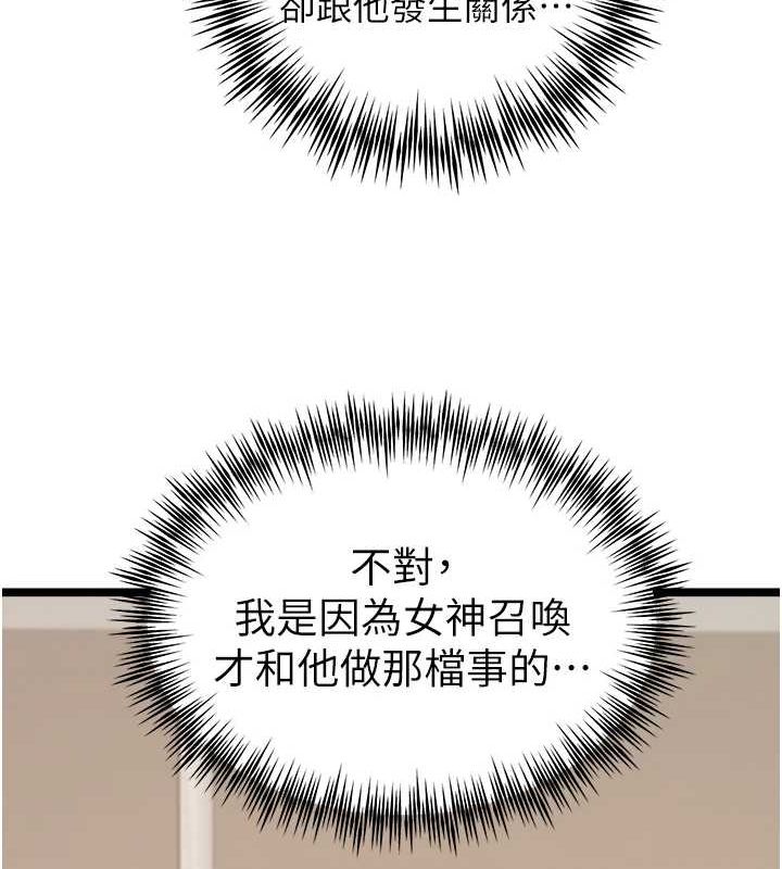 初次深交,請多指教第80話-三人齊聚在曉彤房間