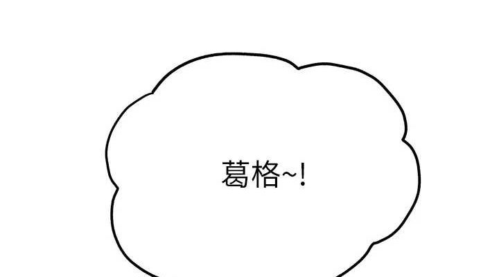 初次深交，请多指教第80話-三人齊聚在曉彤房間