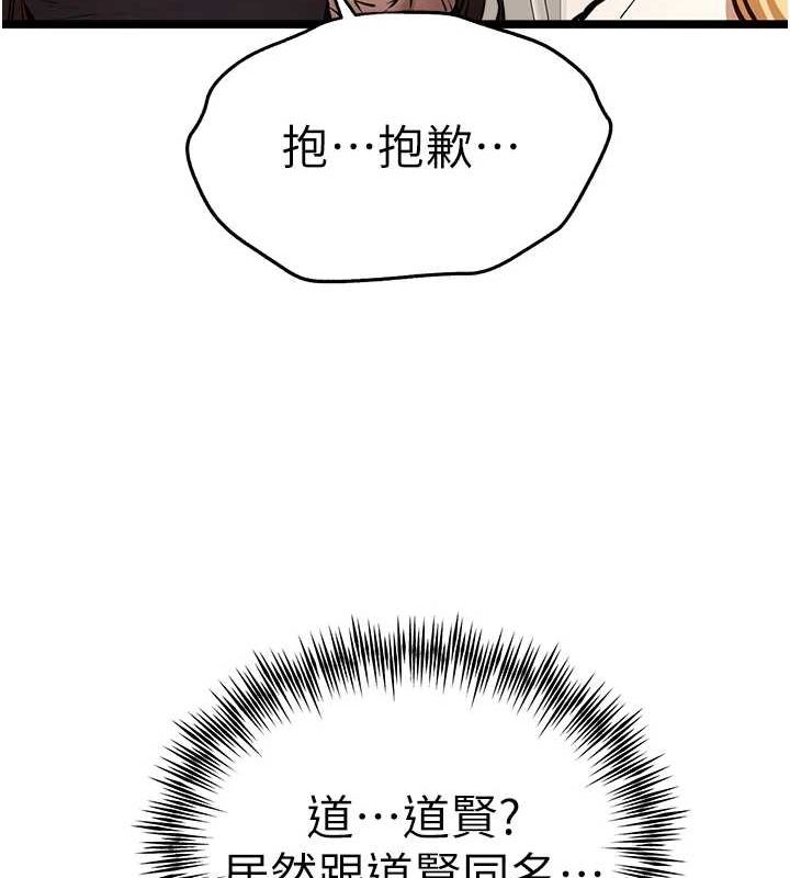 初次深交，请多指教第80話-三人齊聚在曉彤房間