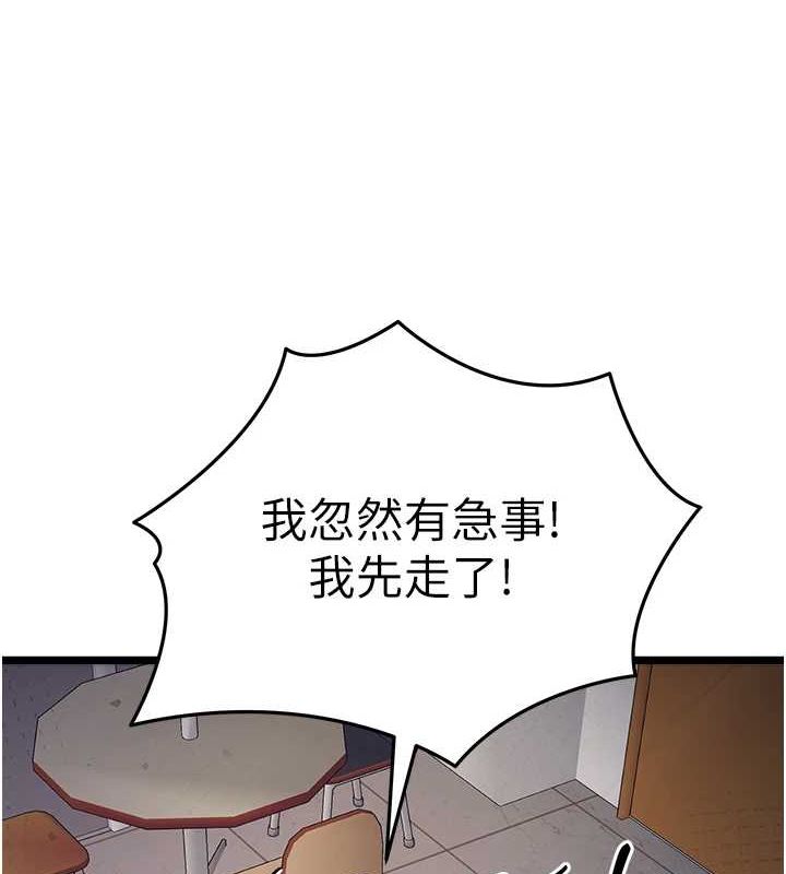 初次深交，请多指教第80話-三人齊聚在曉彤房間
