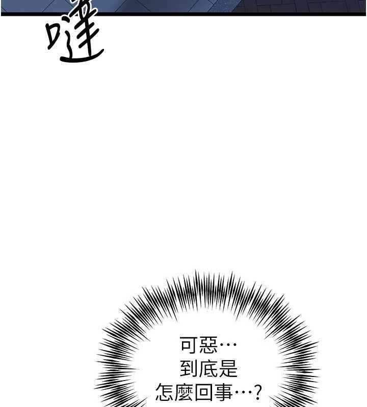 初次深交，请多指教第80話-三人齊聚在曉彤房間