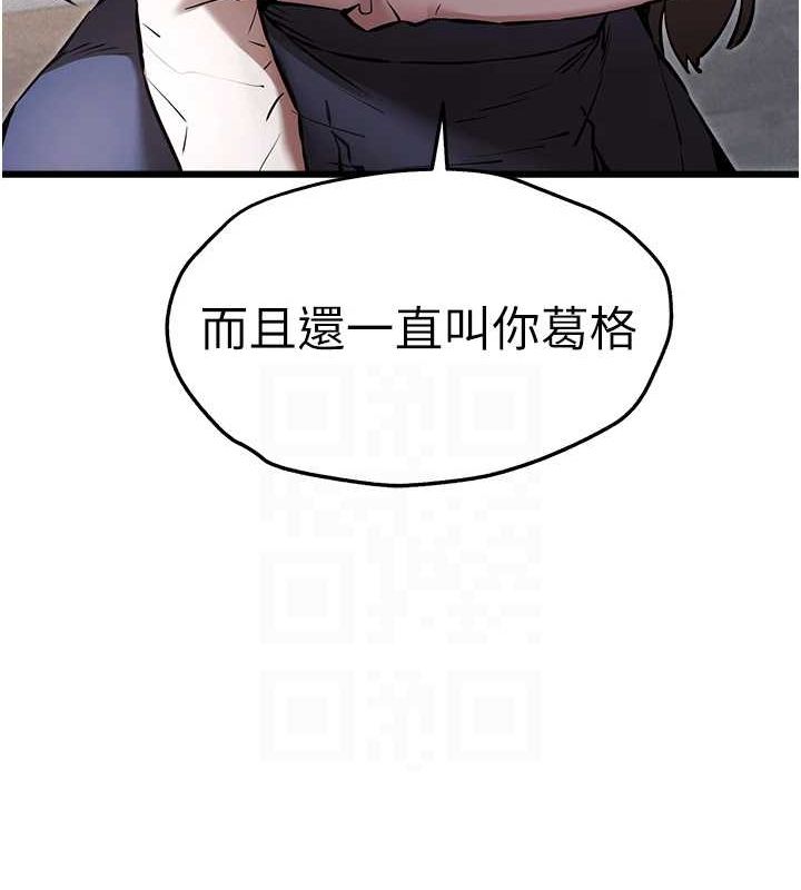 初次深交，请多指教第80話-三人齊聚在曉彤房間
