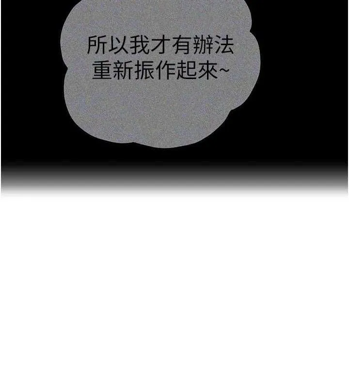 初次深交，請多指教第80話-三人齊聚在曉彤房間