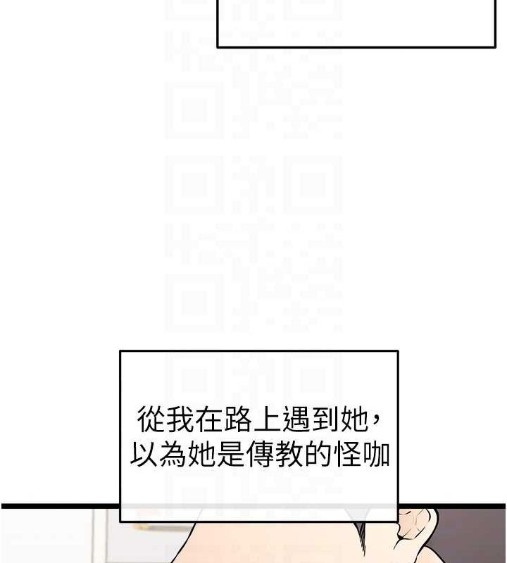 初次深交，请多指教第80話-三人齊聚在曉彤房間