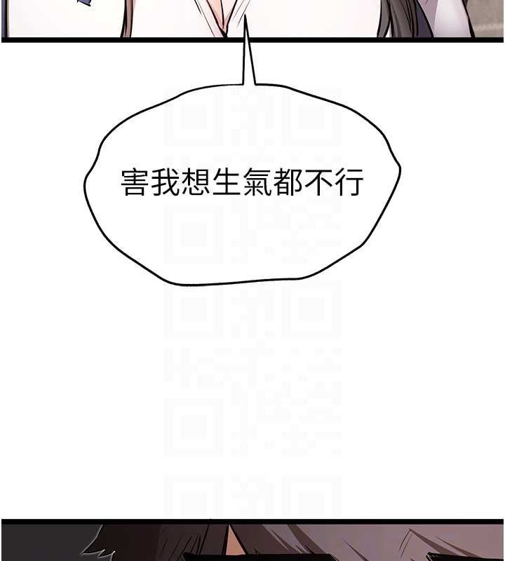 初次深交，请多指教第80話-三人齊聚在曉彤房間