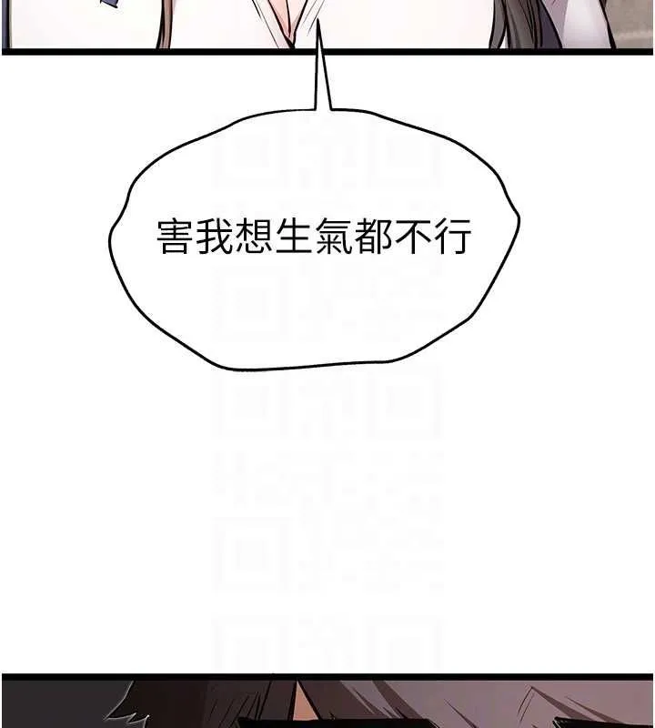 初次深交，請多指教第80話-三人齊聚在曉彤房間