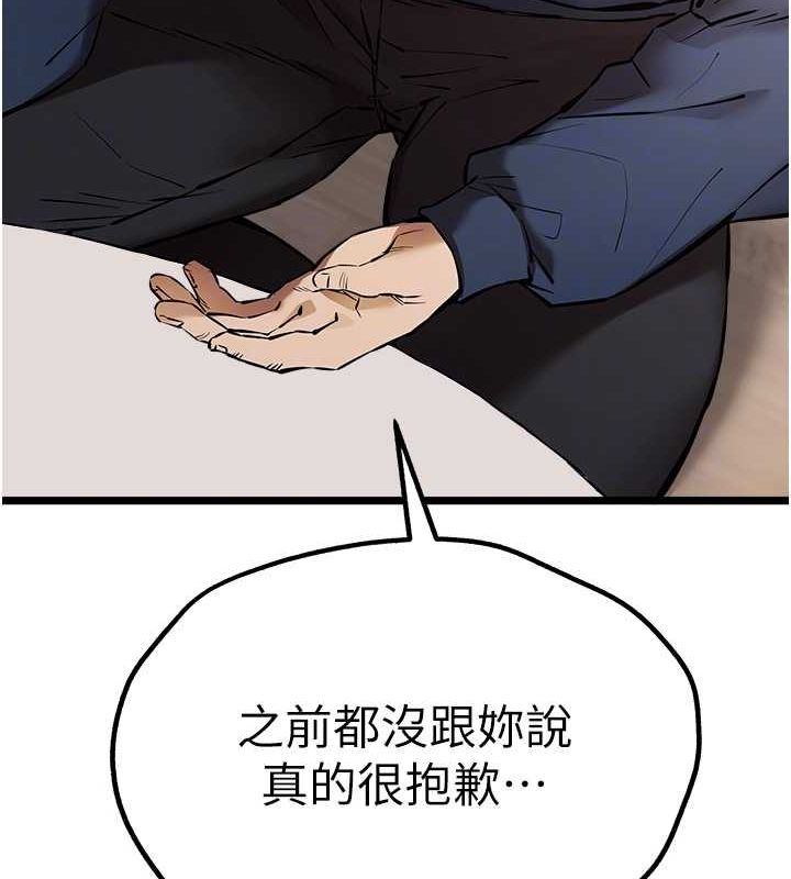 初次深交，请多指教第80話-三人齊聚在曉彤房間