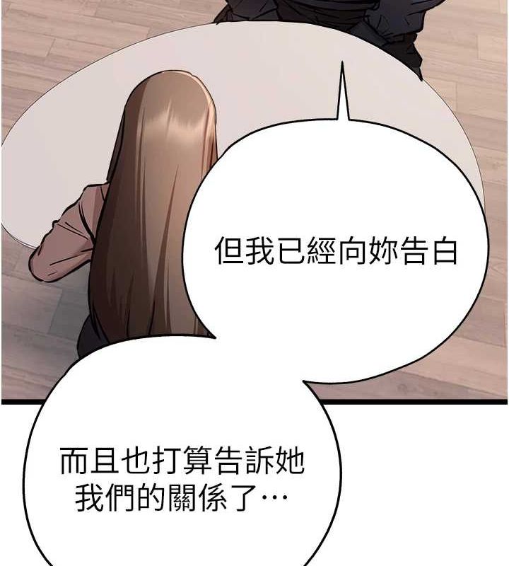 初次深交，请多指教第80話-三人齊聚在曉彤房間