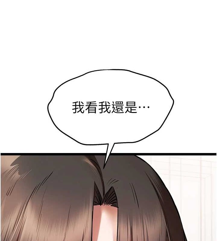 初次深交，请多指教第80話-三人齊聚在曉彤房間