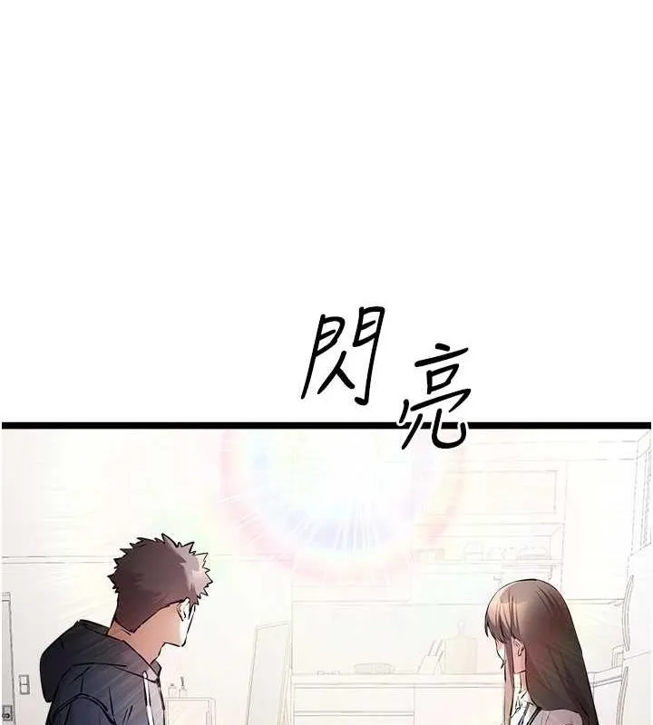 初次深交，請多指教第80話-三人齊聚在曉彤房間
