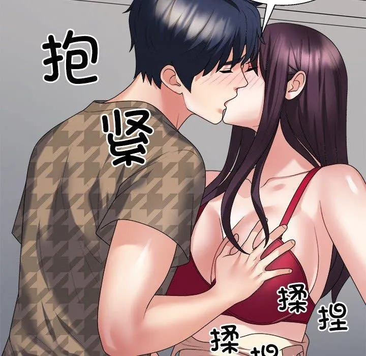 不同寻常的爱第29話