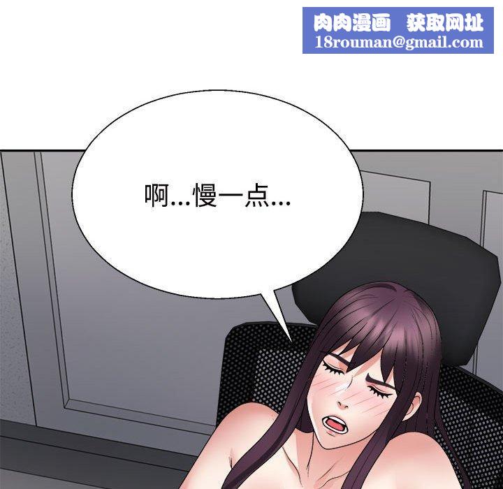 不同寻常的爱第29話
