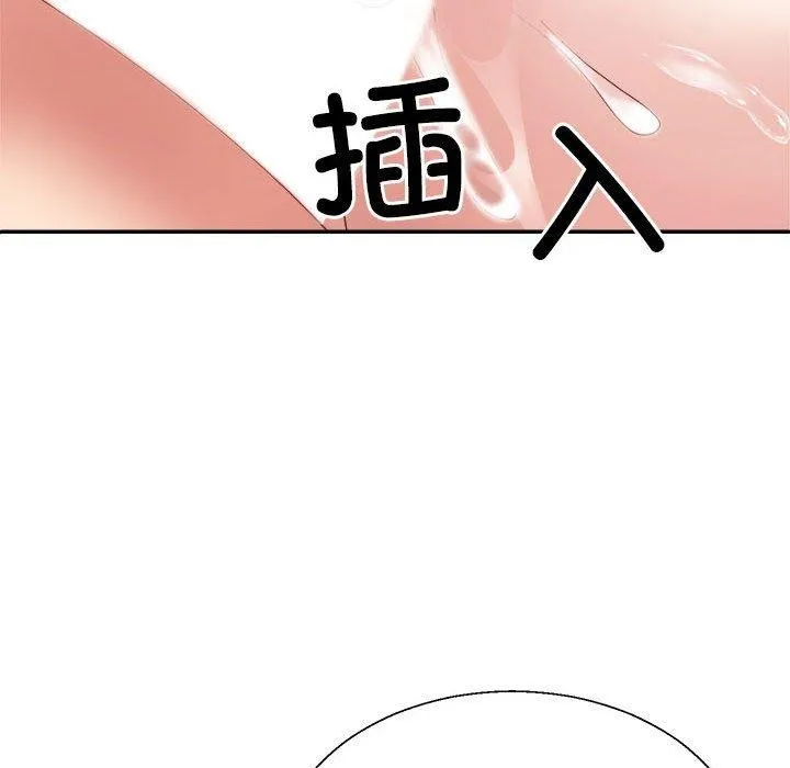 不同寻常的爱第29話