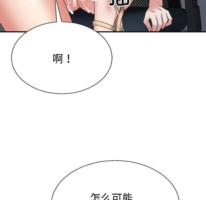 不同寻常的爱第29話