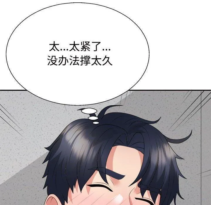 不同寻常的爱第29話