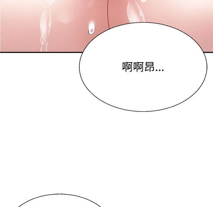 不同寻常的爱第29話