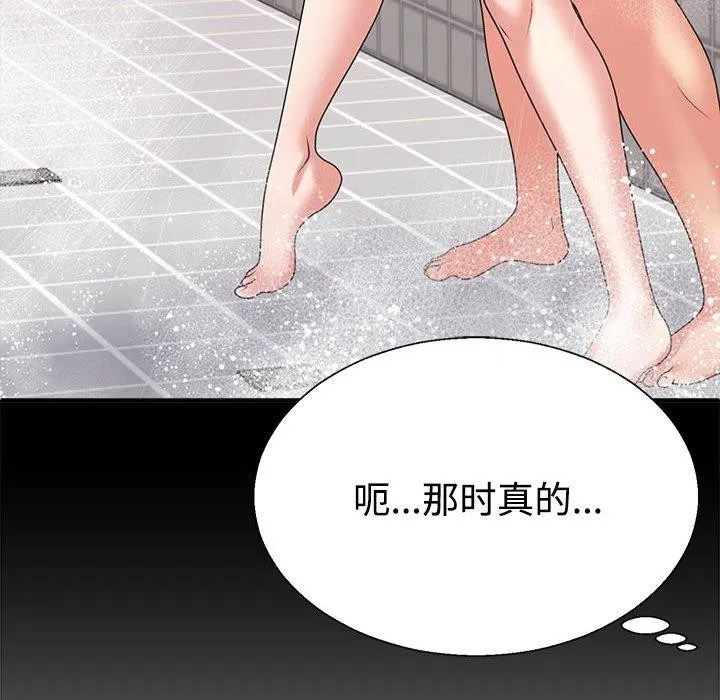 不同寻常的爱第29話