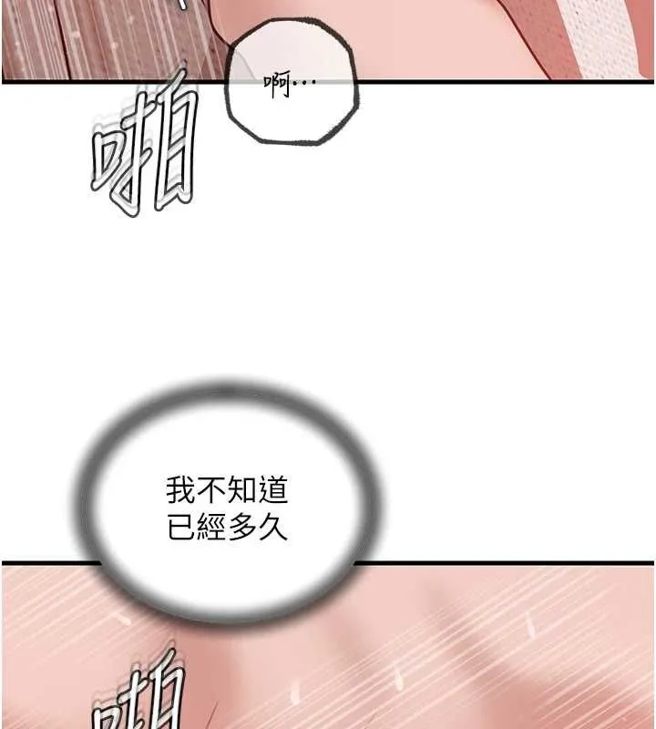 岳母為何那樣第33話-被情慾支配的禁忌關係