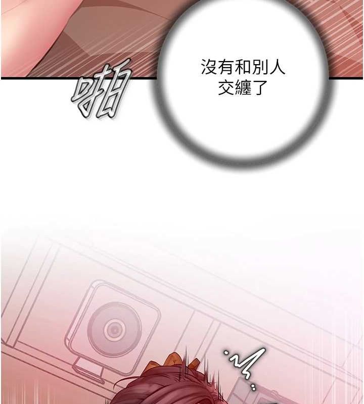 岳母为何那样第33話-被情慾支配的禁忌關係