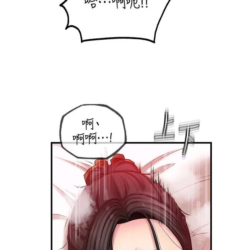 岳母為何那樣第33話-被情慾支配的禁忌關係