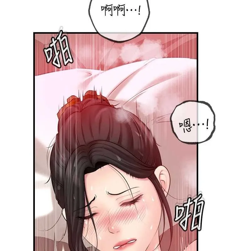岳母為何那樣第33話-被情慾支配的禁忌關係