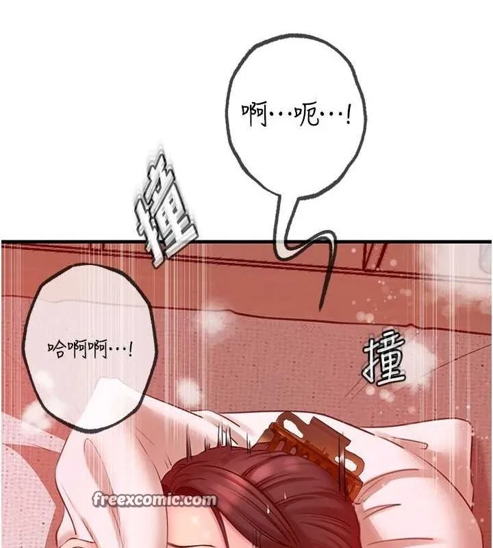 岳母為何那樣第33話-被情慾支配的禁忌關係