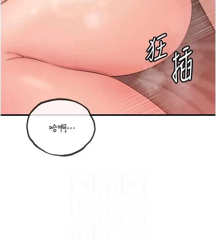 岳母為何那樣第33話-被情慾支配的禁忌關係