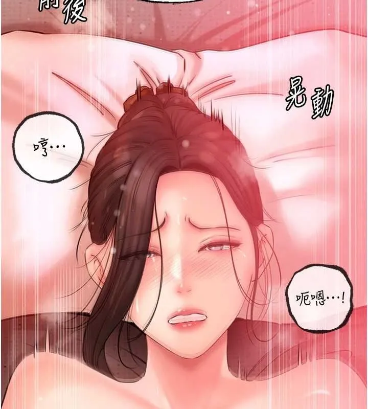 岳母為何那樣第33話-被情慾支配的禁忌關係