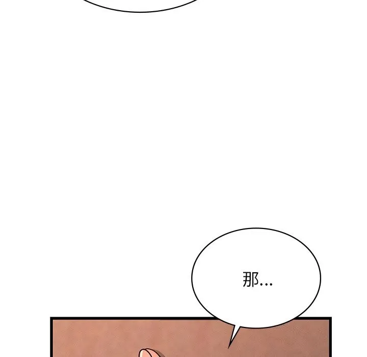 年轻代表第46話