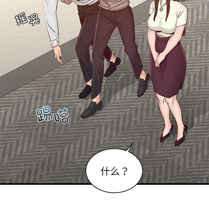 年轻代表第46話