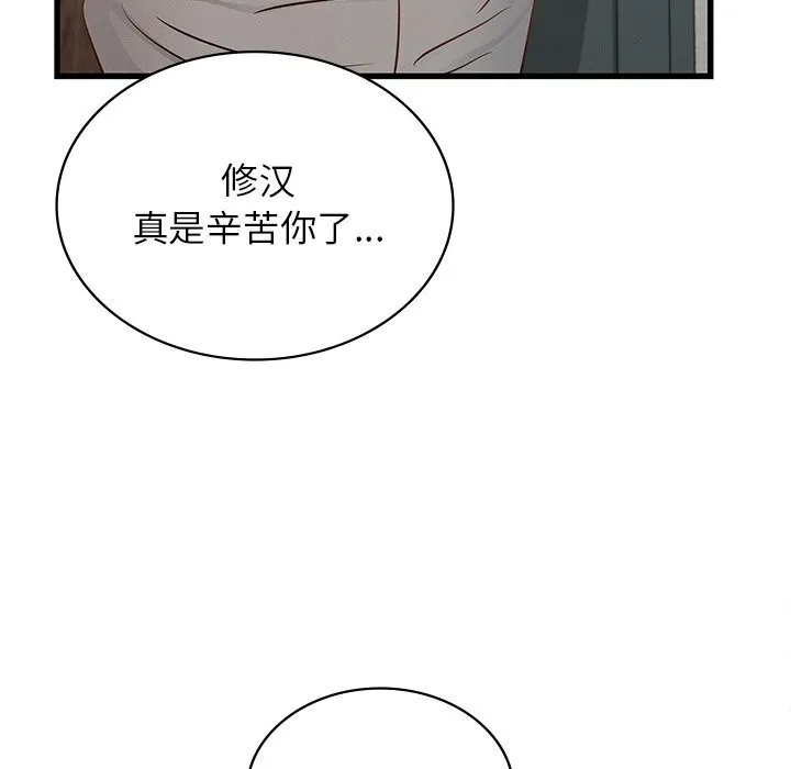 年轻代表第46話