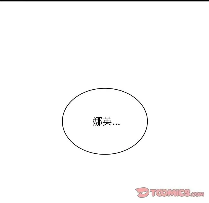 年轻代表第46話