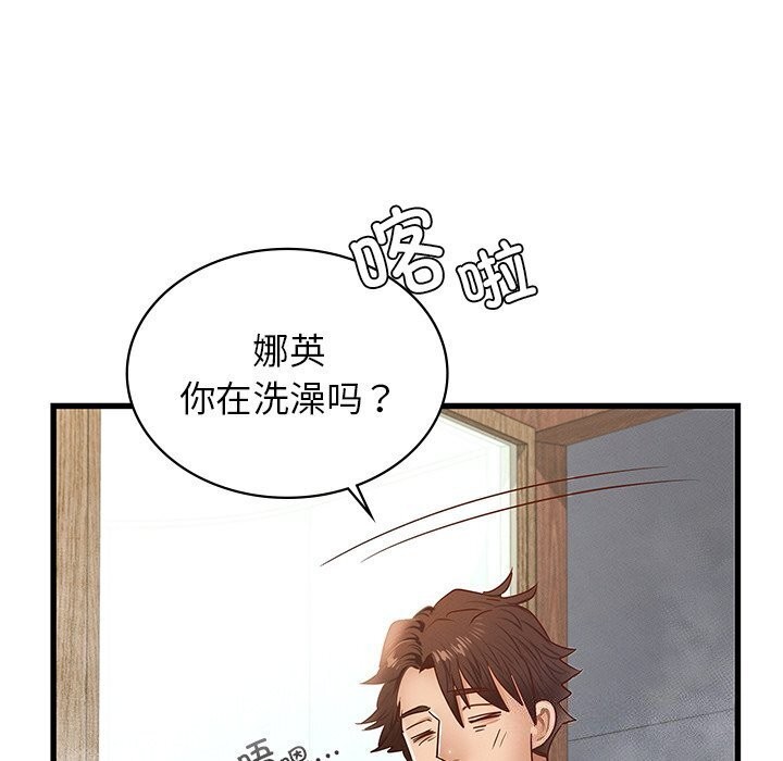 年轻代表第47話