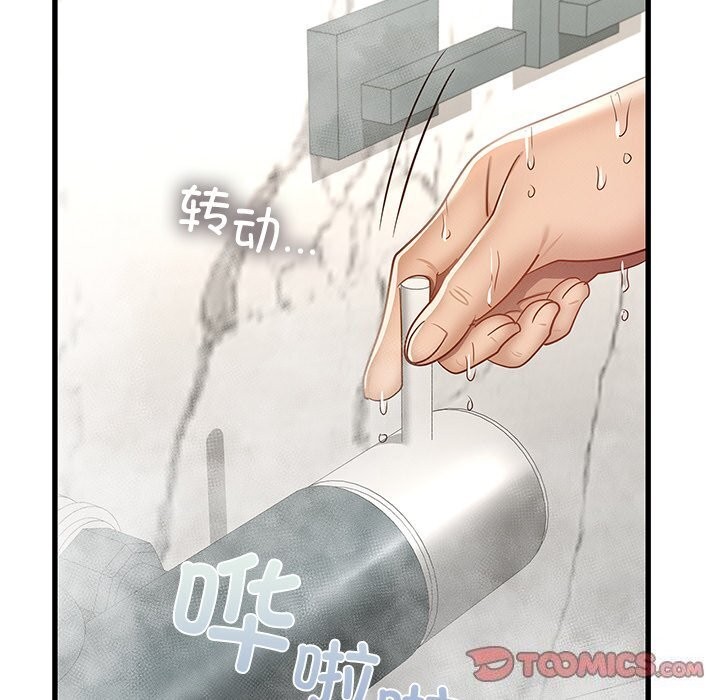 年轻代表第47話
