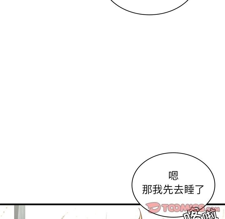 年轻代表第47話