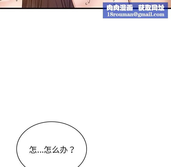 年轻代表第47話