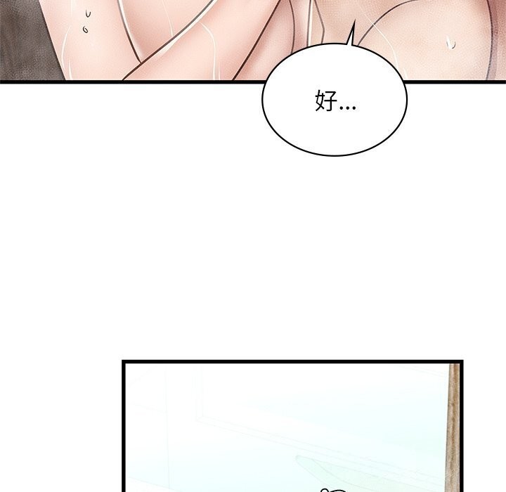 年轻代表第47話