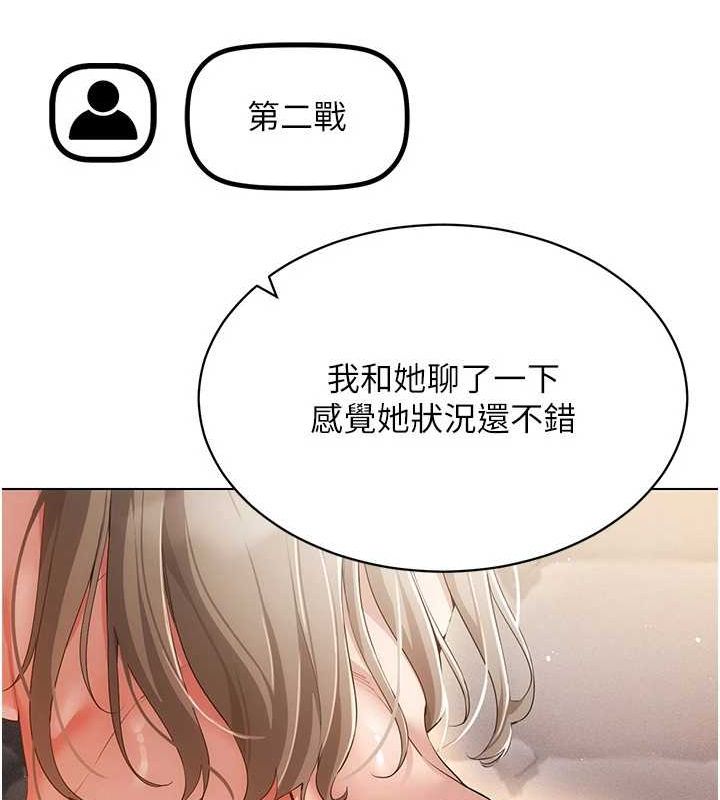 穿入VR成为性域猎人第48話-不行&hellip;要在大家面前高潮了&hearts;