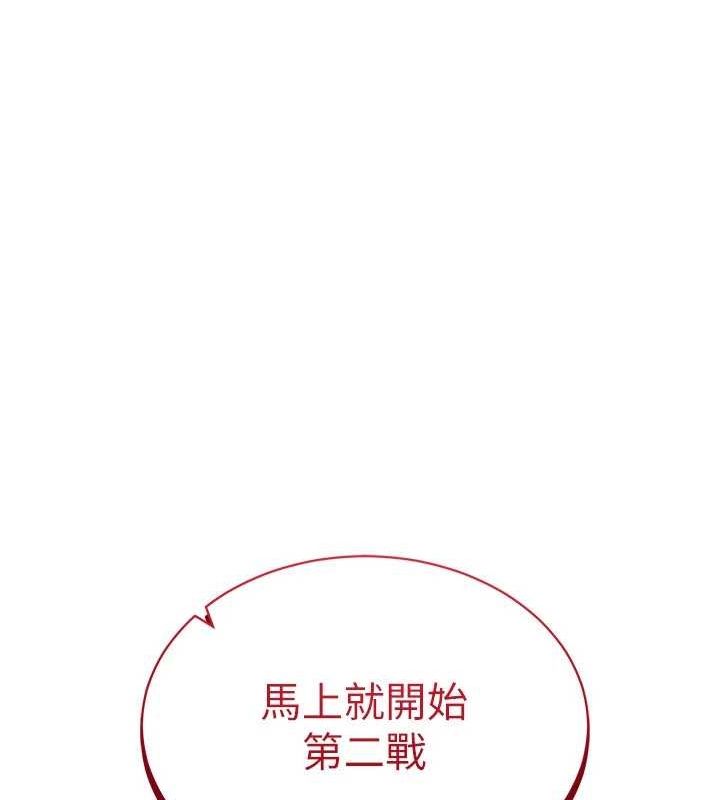 穿入VR成为性域猎人第48話-不行&hellip;要在大家面前高潮了&hearts;