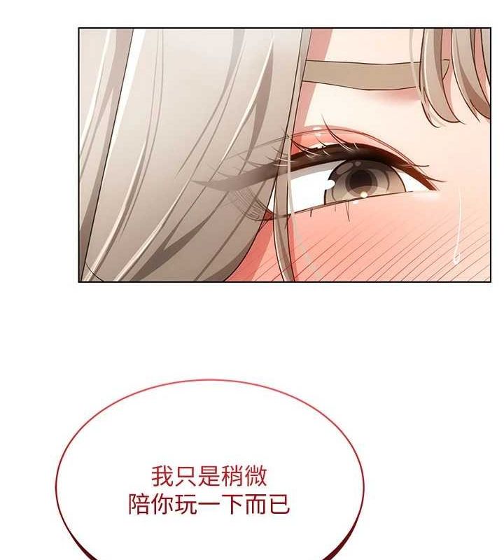 穿入VR成为性域猎人第48話-不行&hellip;要在大家面前高潮了&hearts;