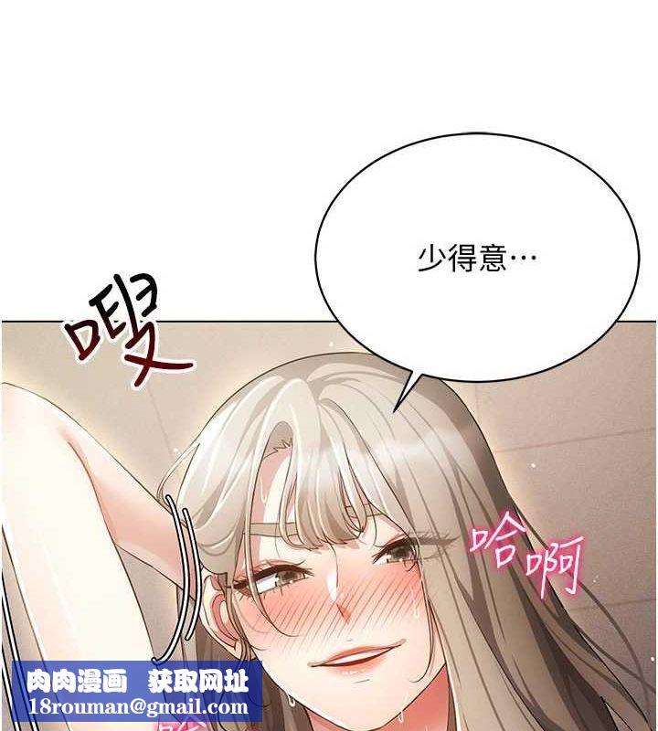 穿入VR成为性域猎人第48話-不行&hellip;要在大家面前高潮了&hearts;