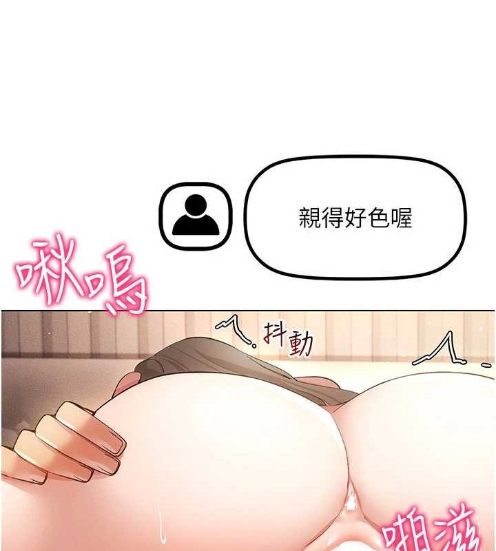 穿入VR成为性域猎人第48話-不行&hellip;要在大家面前高潮了&hearts;
