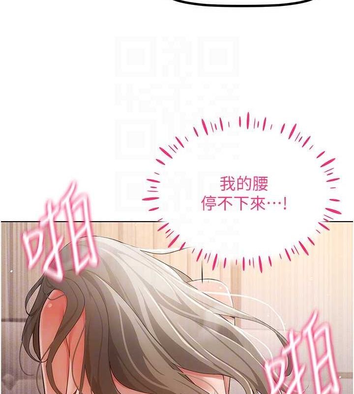 穿入VR成为性域猎人第48話-不行&hellip;要在大家面前高潮了&hearts;