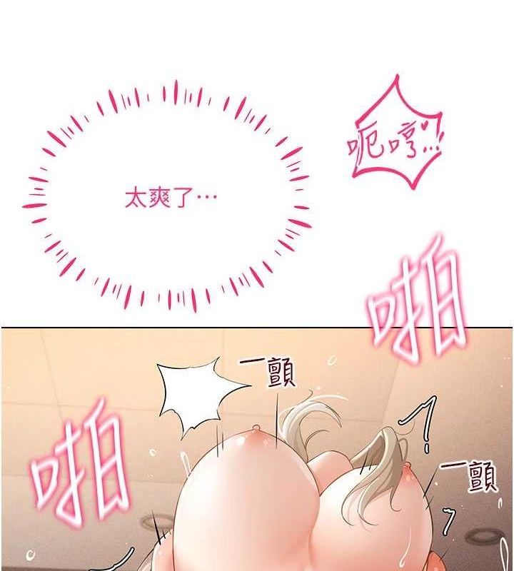 穿入VR成为性域猎人第48話-不行&hellip;要在大家面前高潮了&hearts;
