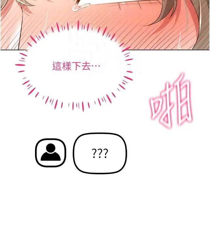 穿入VR成為性域獵人第48話-不行&hellip;要在大家面前高潮了&hearts;